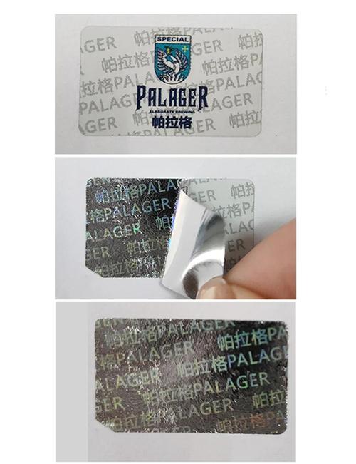 正品防伪标识