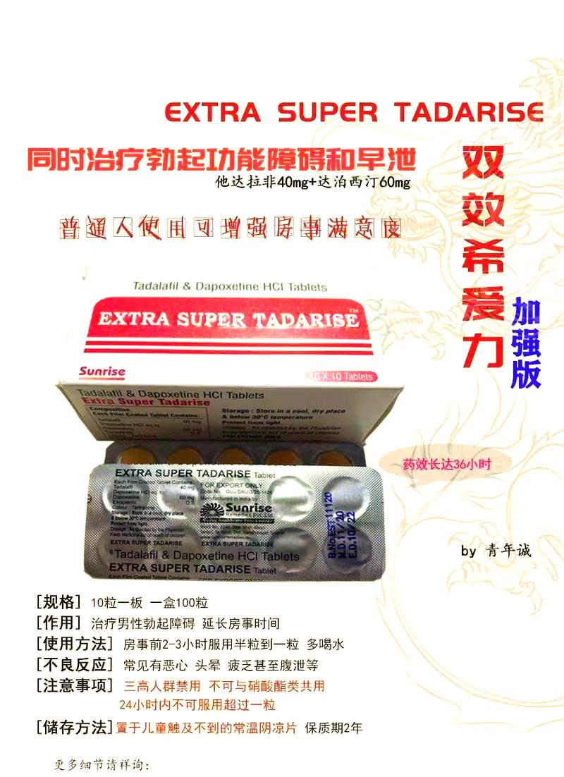 梵宝印度双效片的服用方法：小白必看的正确姿势