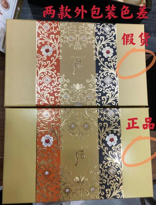 正版与假版包装对比图